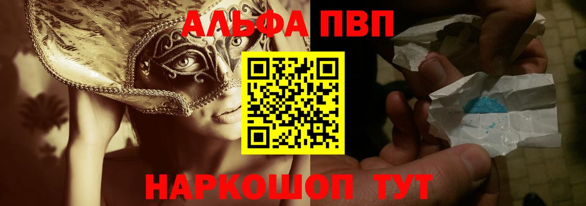 А ПВП СК КРИС  APVP Соль  Шарыпово  Alpha PVP кристаллы  APVP  Вход с VPN 