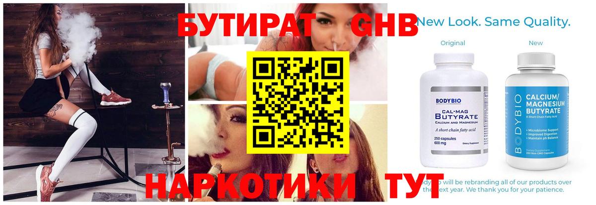 Шарыпово  БУТИРАТ  Вход с VPN  БУТИРАТ буратино 