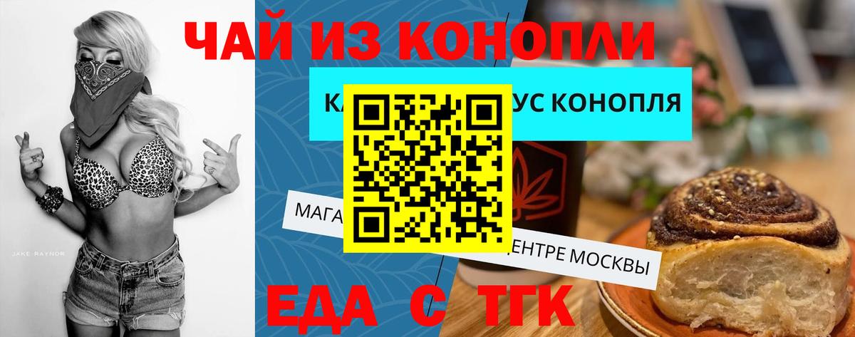 Шарыпово  Еда ТГК марихуана  Вход с VPN 