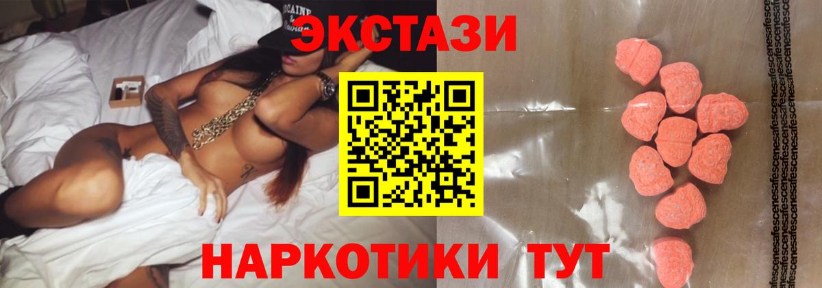 ЭКСТАЗИ 280мг  Экстази 280 MDMA  ЭКСТАЗИ  Вход с VPN  Шарыпово 