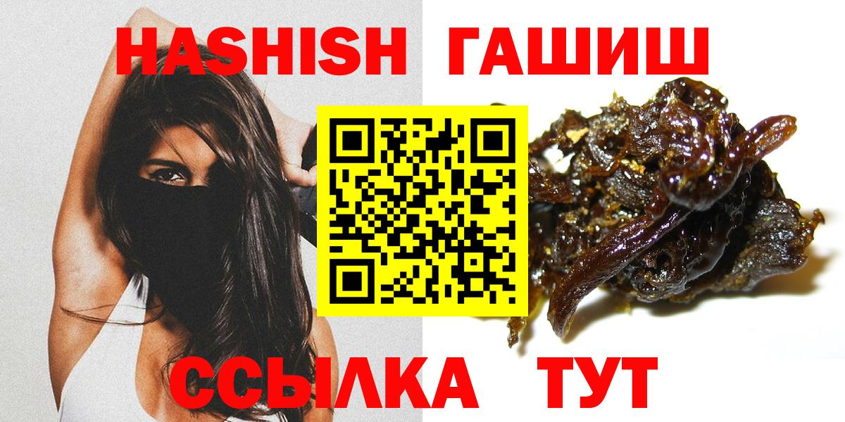 Шарыпово  ГАШ индика сатива  Вход с VPN 