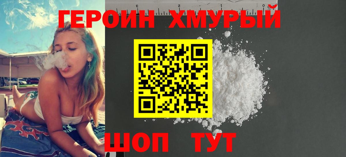 Героин гречка  Героин  Шарыпово  Вход с VPN 