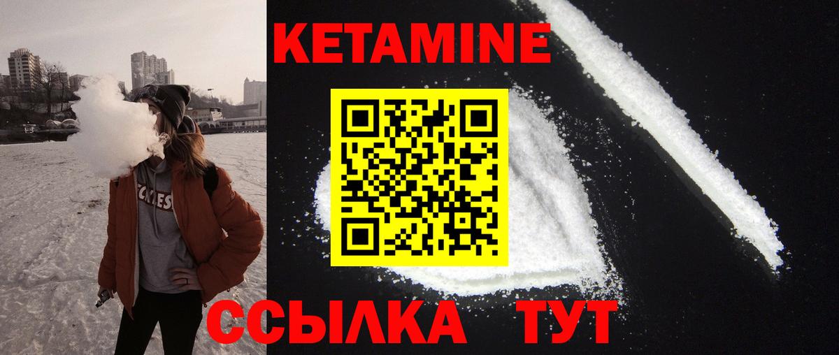 Кетамин VHQ  Вход с VPN  Шарыпово 