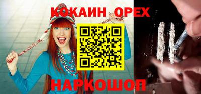 кокаин VHQ Малгобек
