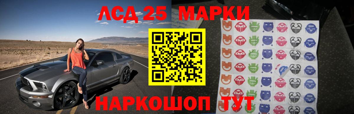 ЛСД экстази  Вход с VPN  Лсд 25 экстази кислота  Шарыпово  ОМГ ОМГ как войти  LSD-25 экстази ecstasy 