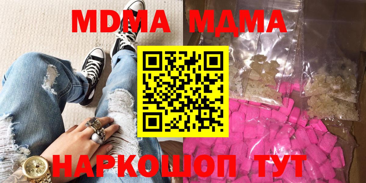 MDMA VHQ  Вход с VPN  MDMA VHQ  Шарыпово 