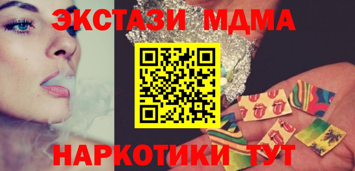 MDMA кристаллы Шарыпово