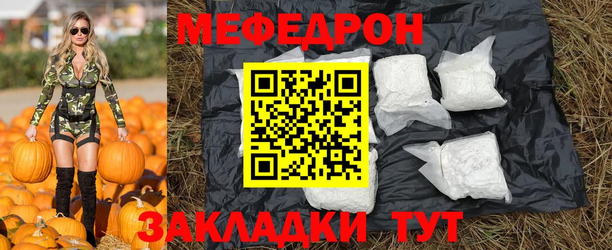 Меф кристаллы Шарыпово