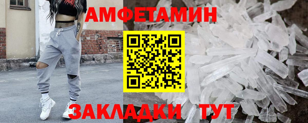 МЕТАМФЕТАМИН кристалл  МЕТАМФЕТАМИН  Шарыпово  Вход с VPN 