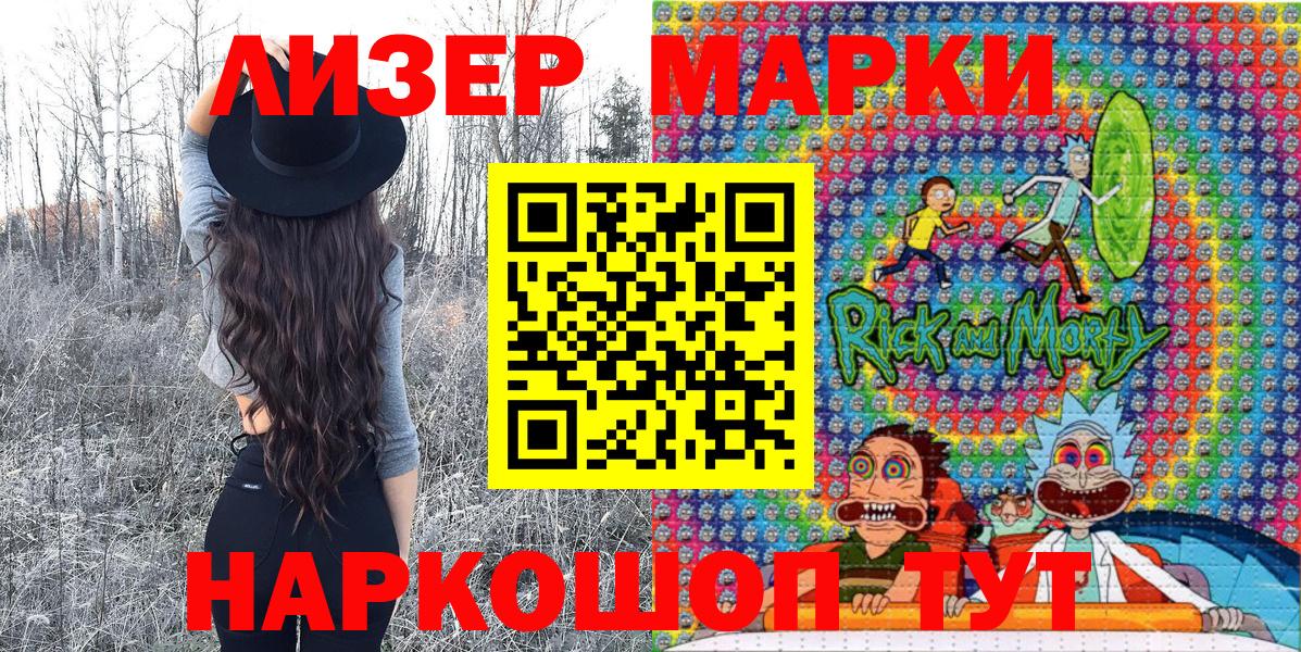 Марки 25I-NBOMe  Марки 25I-NBOMe 1,8мг  купить наркотики цена  Марки 25I-NBOMe 1,8мг  Шарыпово  Вход с VPN 