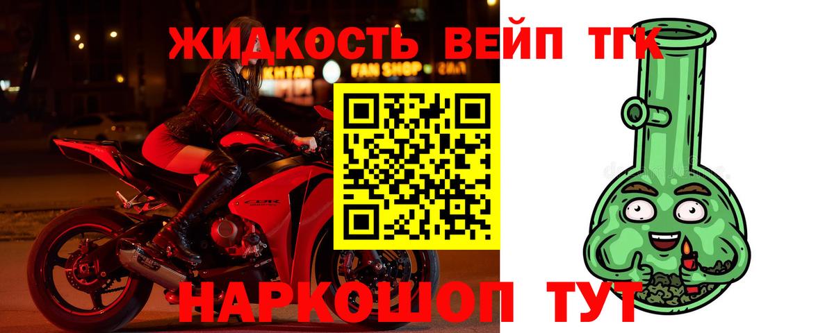 ТГК вейп с тгк Шарыпово