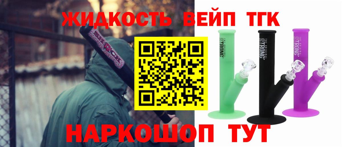 Шарыпово  Дистиллят ТГК вейп  цена наркотик  Вход с VPN 