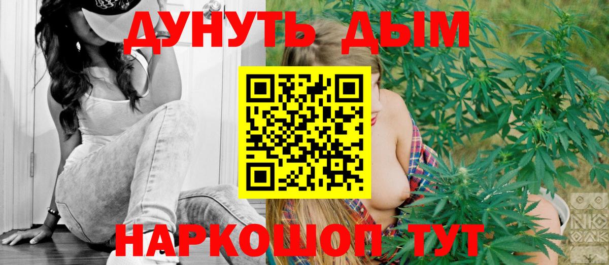 МАРИХУАНА OG Kush  Вход с VPN  Шарыпово  Каннабис White Widow 